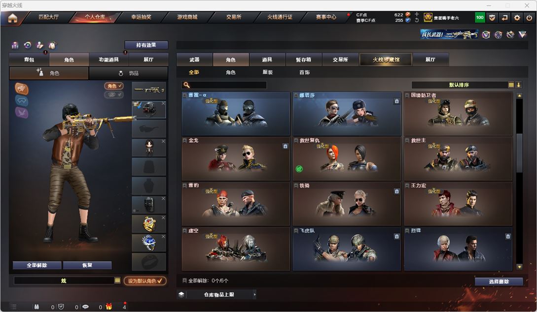 CFQM324730穿越火线账号详情图29 CFQM324730穿越火线账号详情图29