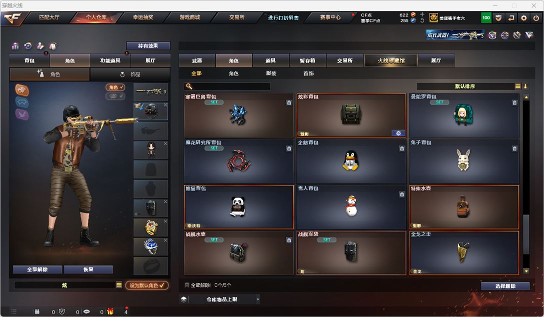 CFQM324730穿越火线账号详情图33 CFQM324730穿越火线账号详情图33