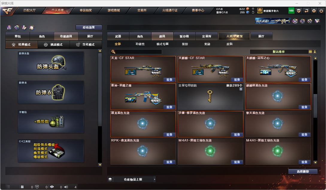 CFQM324730穿越火线账号详情图39 CFQM324730穿越火线账号详情图39