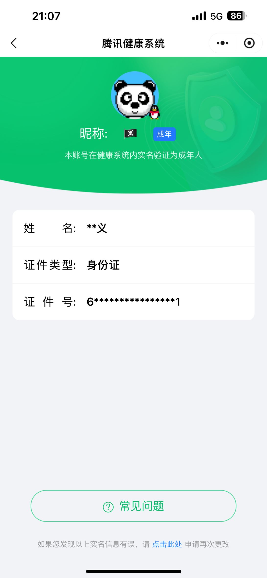 CFQM324730穿越火线账号详情图46 CFQM324730穿越火线账号详情图46