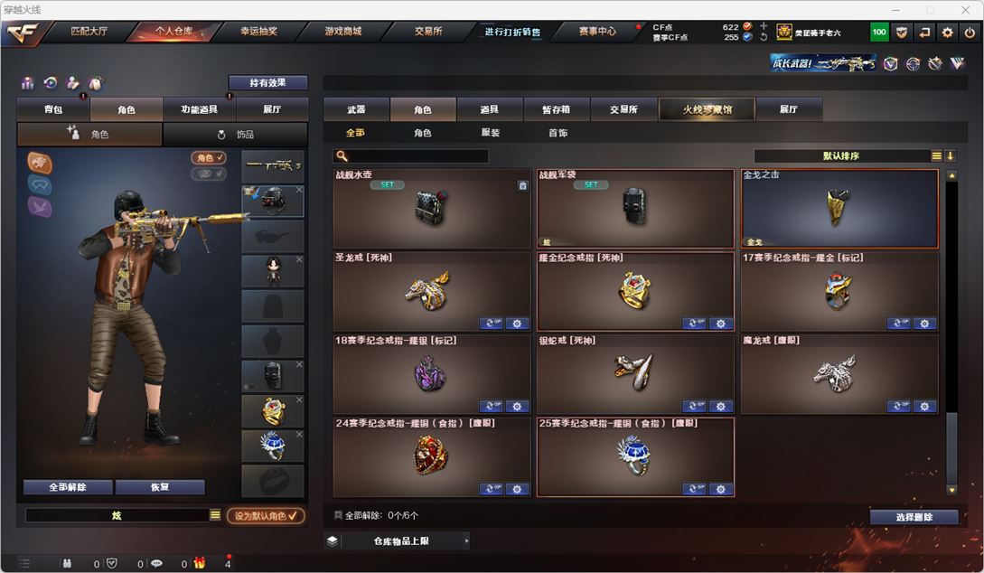 CFQM324730穿越火线账号详情图34 CFQM324730穿越火线账号详情图34