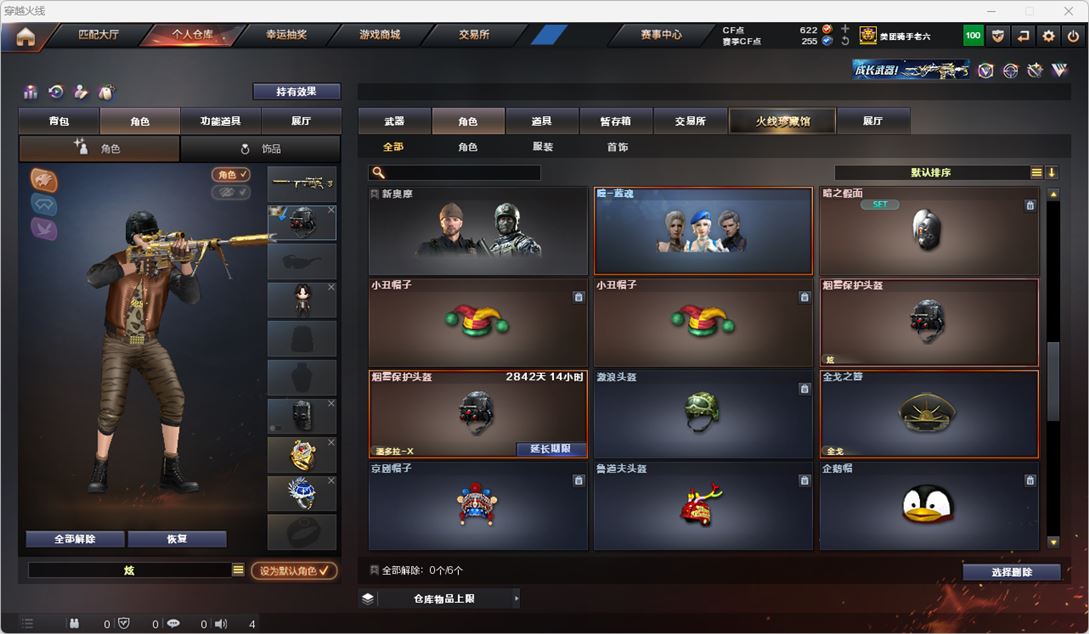 CFQM324730穿越火线账号详情图30 CFQM324730穿越火线账号详情图30