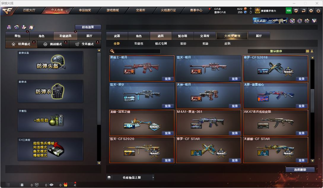 CFQM324730穿越火线账号详情图38 CFQM324730穿越火线账号详情图38