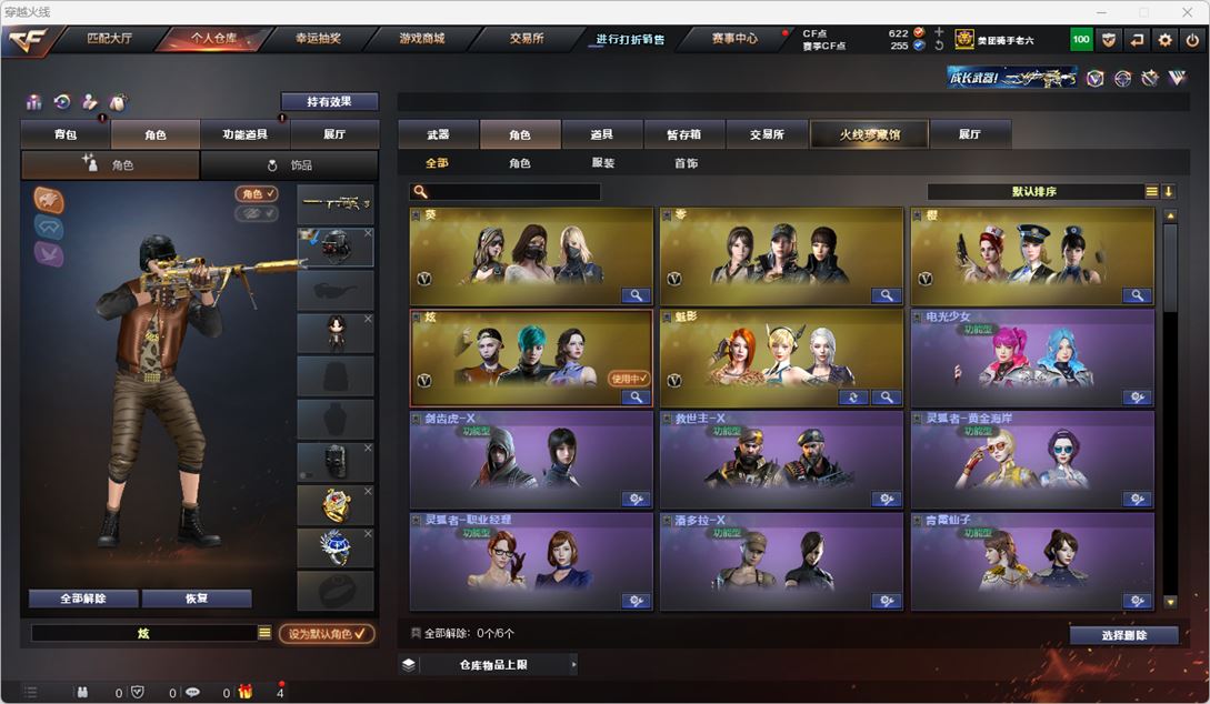 CFQM324730穿越火线账号详情图27 CFQM324730穿越火线账号详情图27