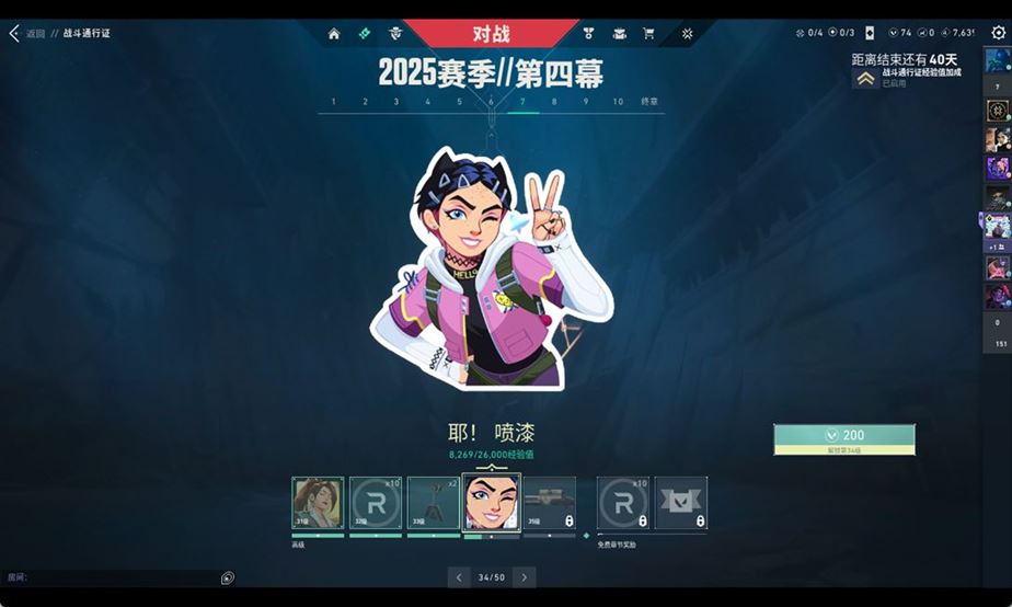 WWQQM310294无畏契约账号详情图5 WWQQM310294无畏契约账号详情图5
