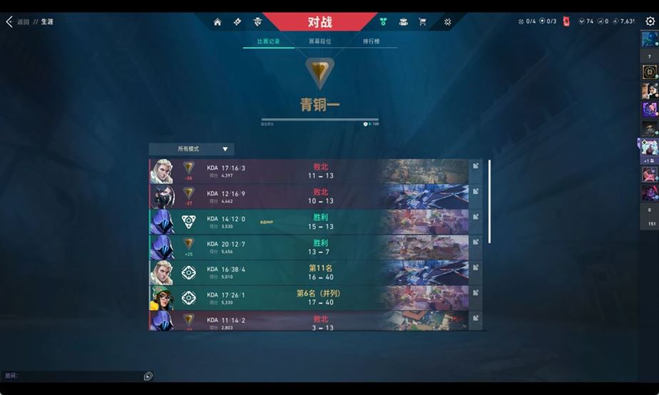 WWQQM310294无畏契约账号详情图9 WWQQM310294无畏契约账号详情图9