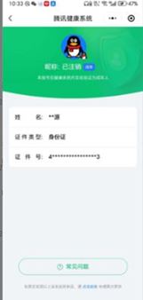 WWQQM310294无畏契约账号详情图4 WWQQM310294无畏契约账号详情图4