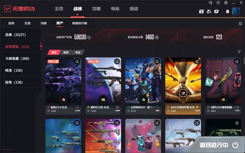 WWQQM310294无畏契约账号详情图7 WWQQM310294无畏契约账号详情图7