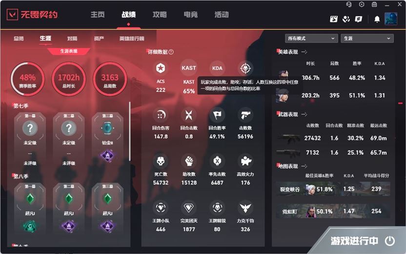 WWQQM310294无畏契约账号详情图6 WWQQM310294无畏契约账号详情图6
