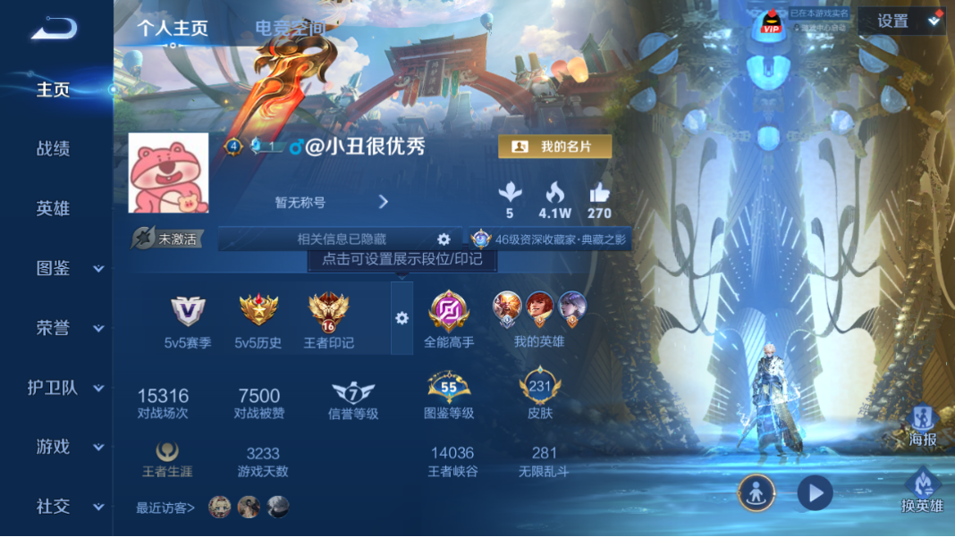 WZCMW3198385王者荣耀账号详情图5 WZCMW3198385王者荣耀账号详情图5