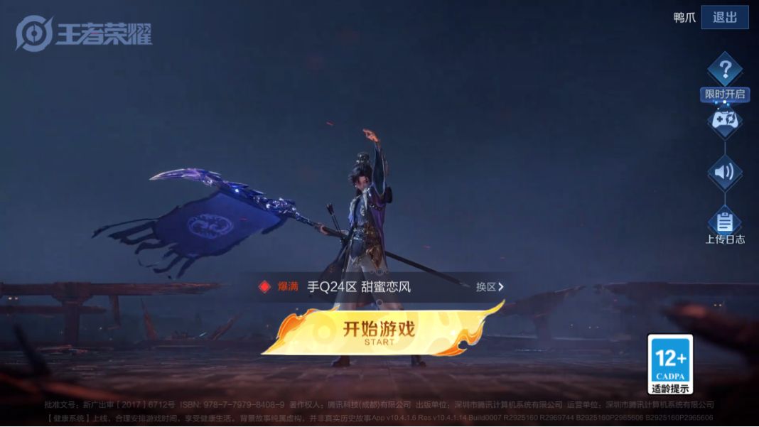 WZCMW3198385王者荣耀账号详情图4 WZCMW3198385王者荣耀账号详情图4