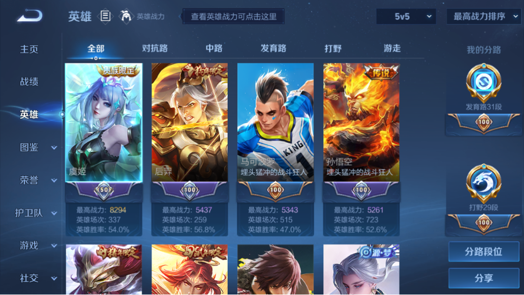 WZCMW3198385王者荣耀账号详情图8 WZCMW3198385王者荣耀账号详情图8