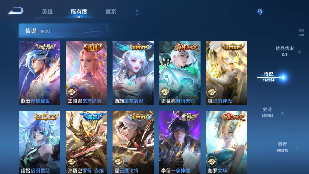WZCMW3198385王者荣耀账号详情图10 WZCMW3198385王者荣耀账号详情图10