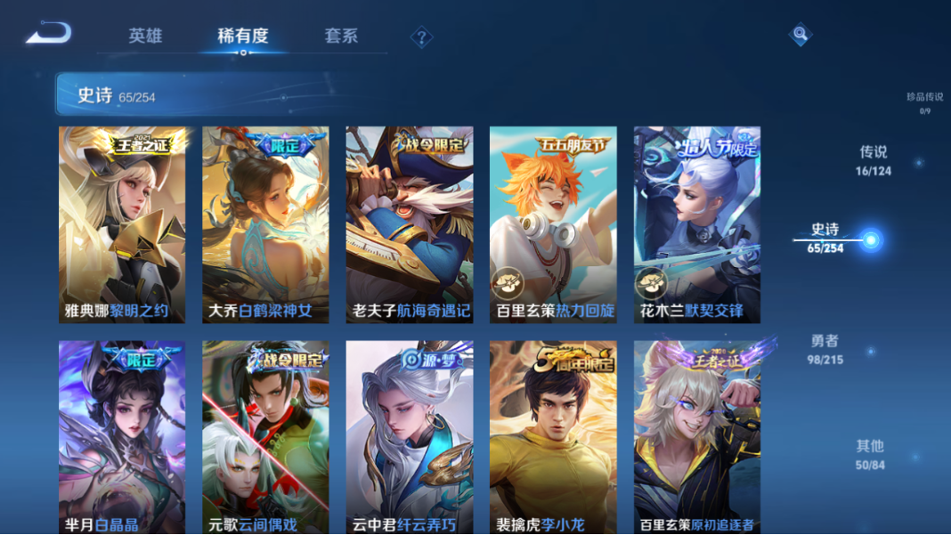 WZCMW3198385王者荣耀账号详情图20 WZCMW3198385王者荣耀账号详情图20