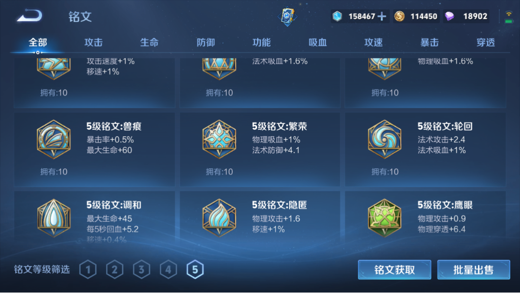 WZCMW3198385王者荣耀账号详情图27 WZCMW3198385王者荣耀账号详情图27
