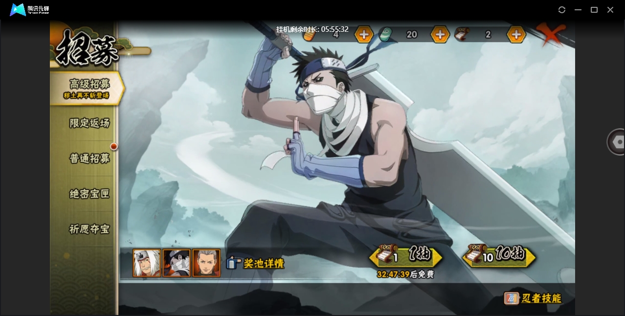 HYCMW420353火影忍者账号详情图10