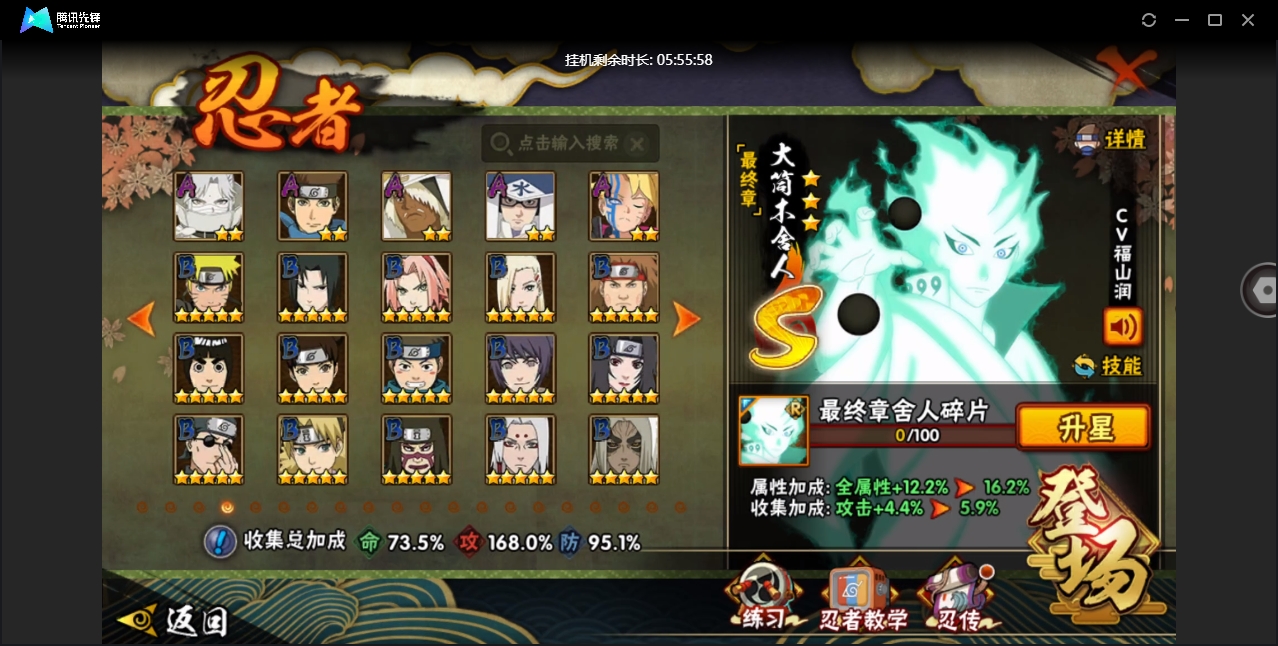 HYCMW420353火影忍者账号详情图5