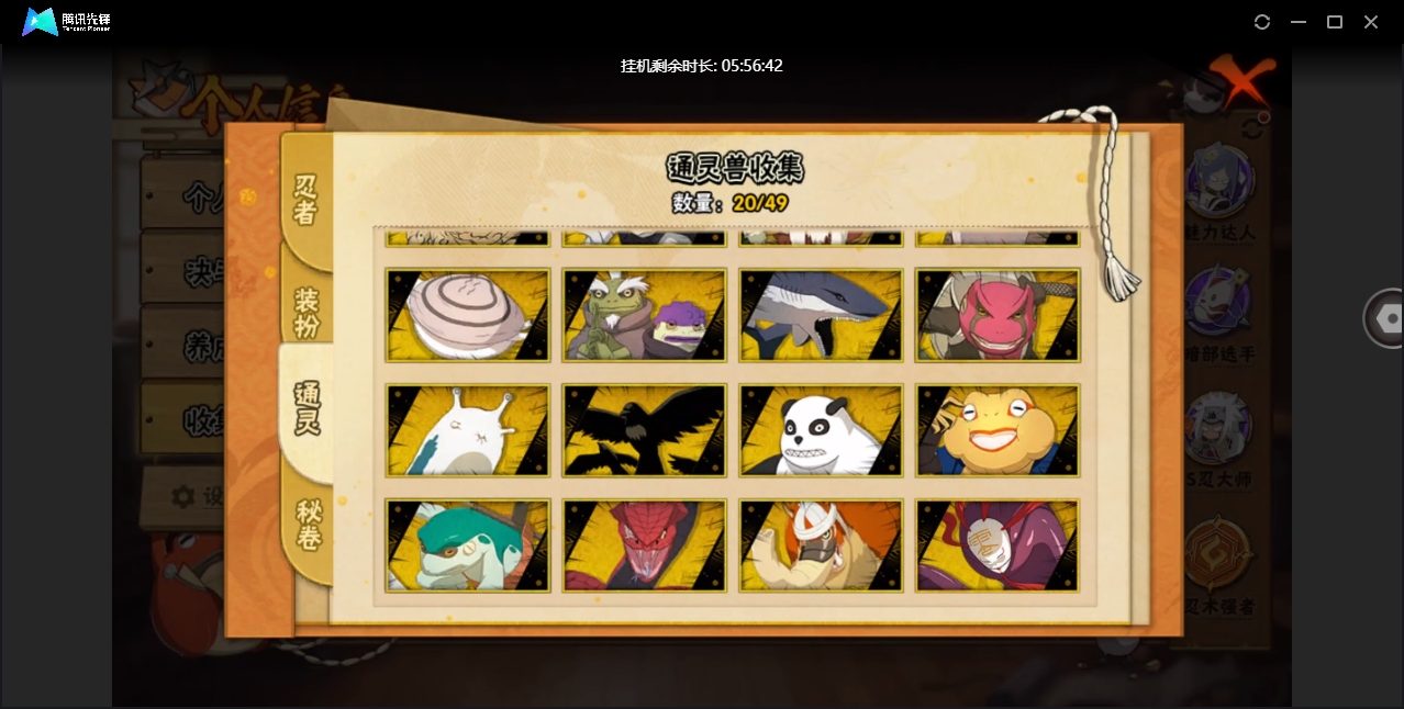 HYCMW420353火影忍者账号详情图11