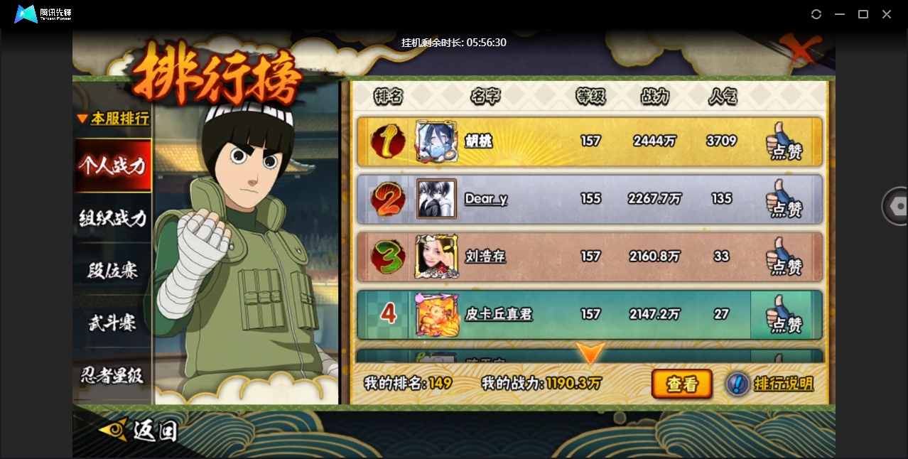 HYCMW420353火影忍者账号详情图14