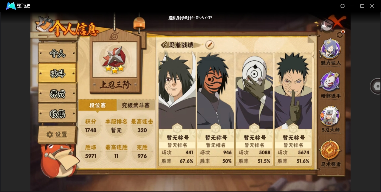 HYCMW420353火影忍者账号详情图6