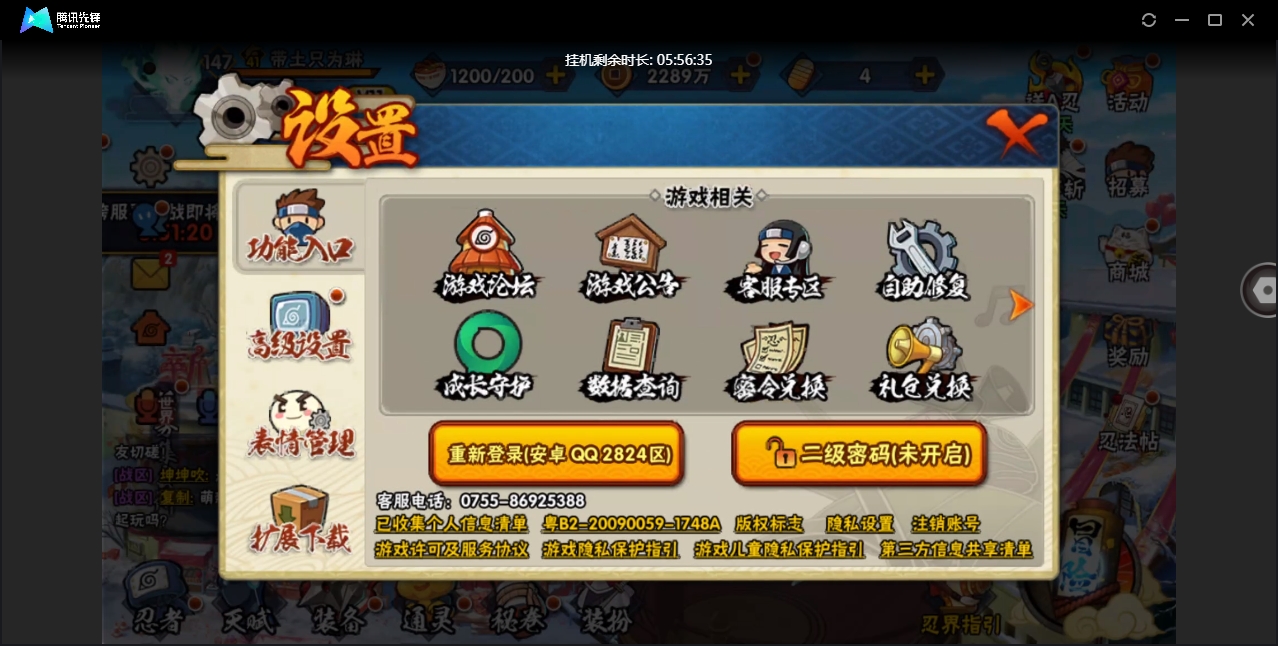 HYCMW420353火影忍者账号详情图24