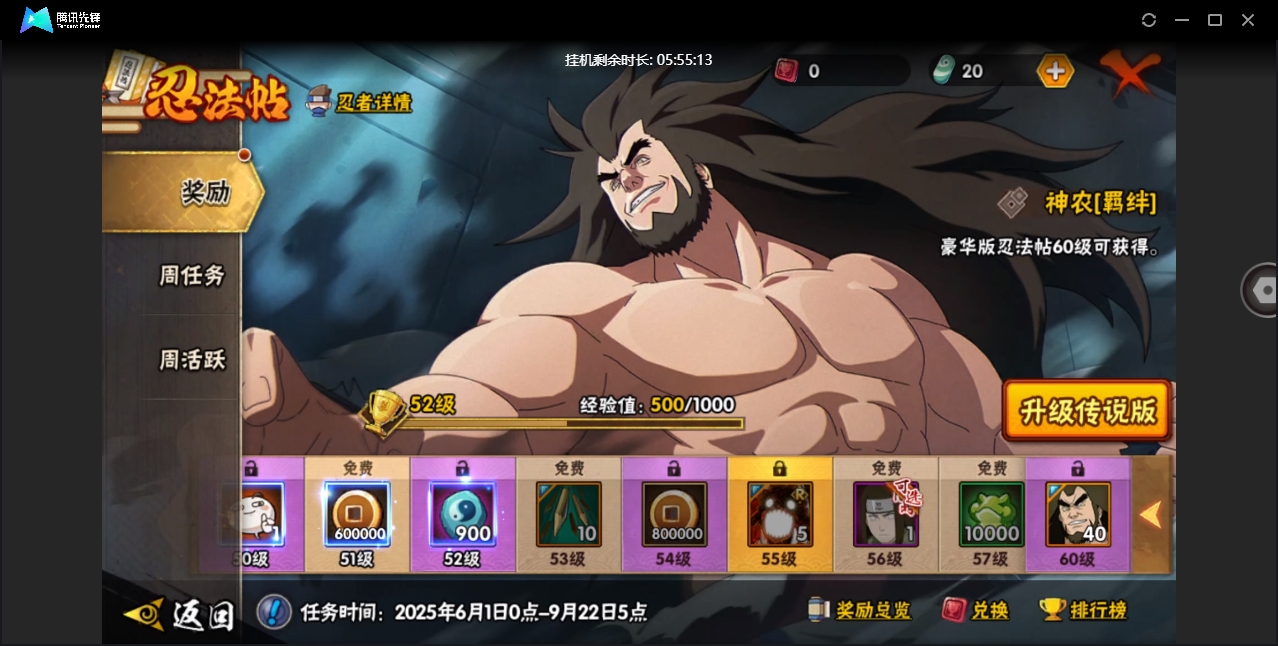 HYCMW420353火影忍者账号详情图12