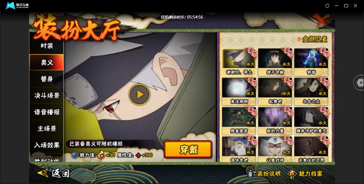 HYCMW420353火影忍者账号详情图15