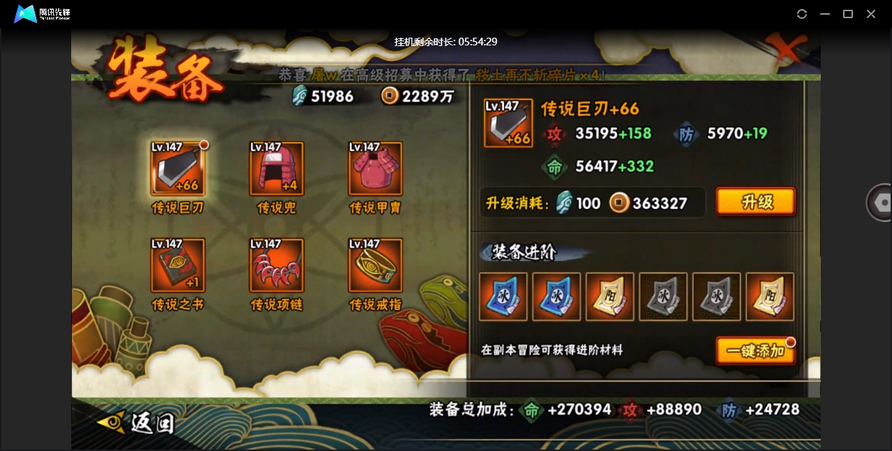 HYCMW420353火影忍者账号详情图16