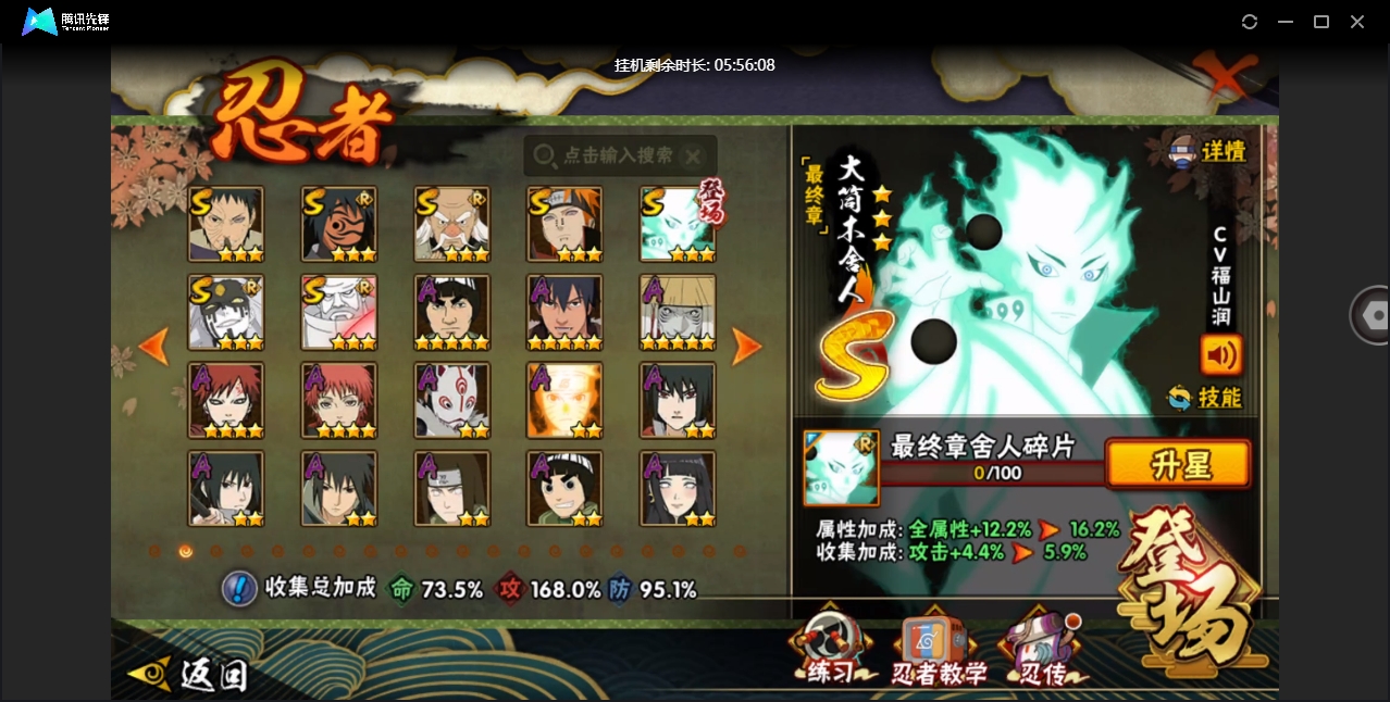 HYCMW420353火影忍者账号详情图3