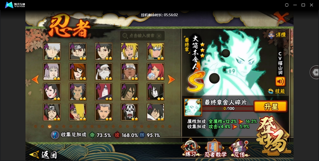 HYCMW420353火影忍者账号详情图4