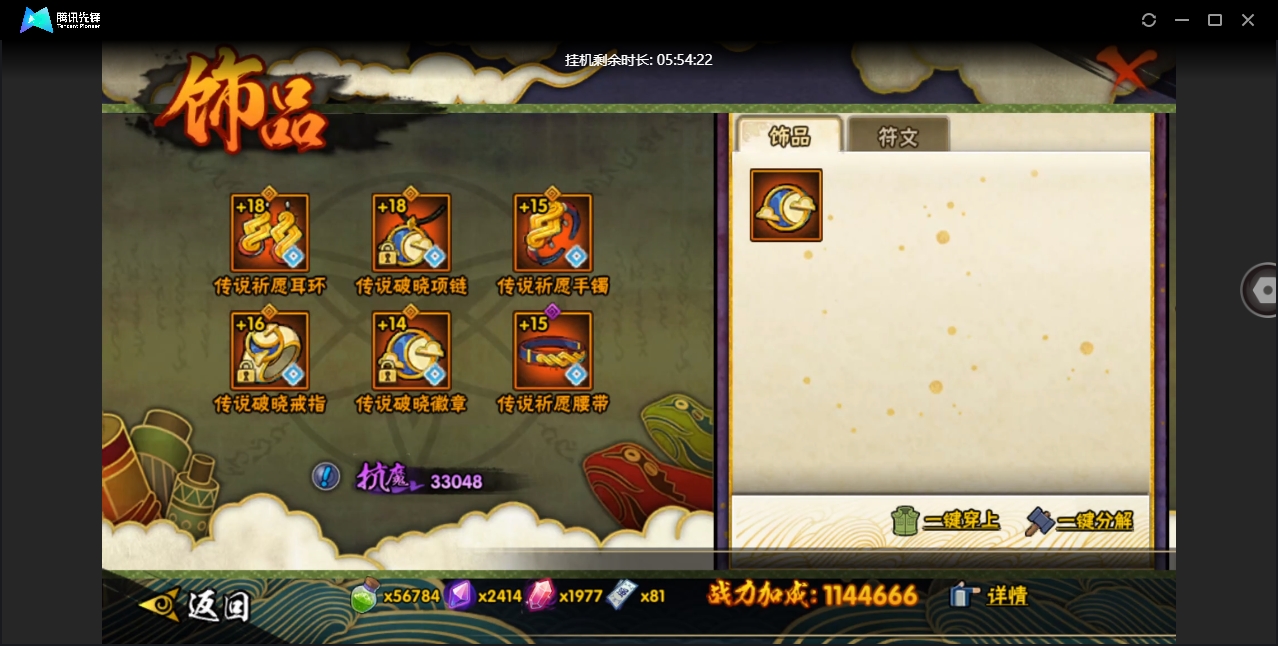 HYCMW420353火影忍者账号详情图21