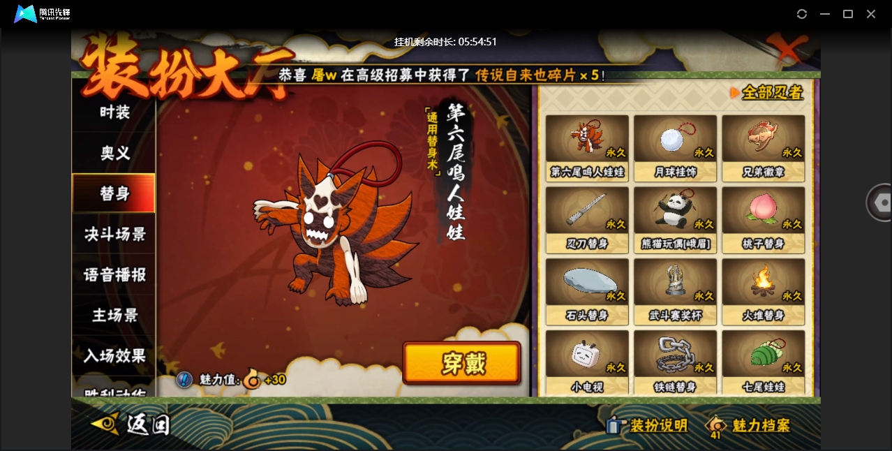 HYCMW420353火影忍者账号详情图18