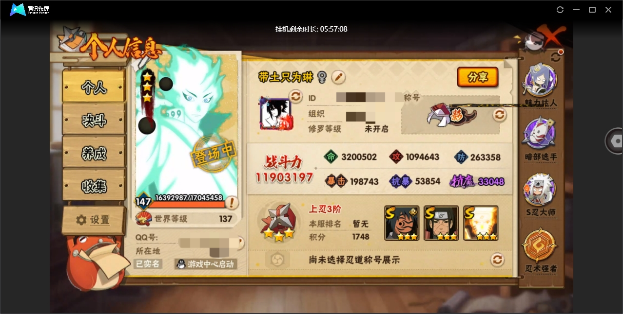 HYCMW420353火影忍者账号详情图22