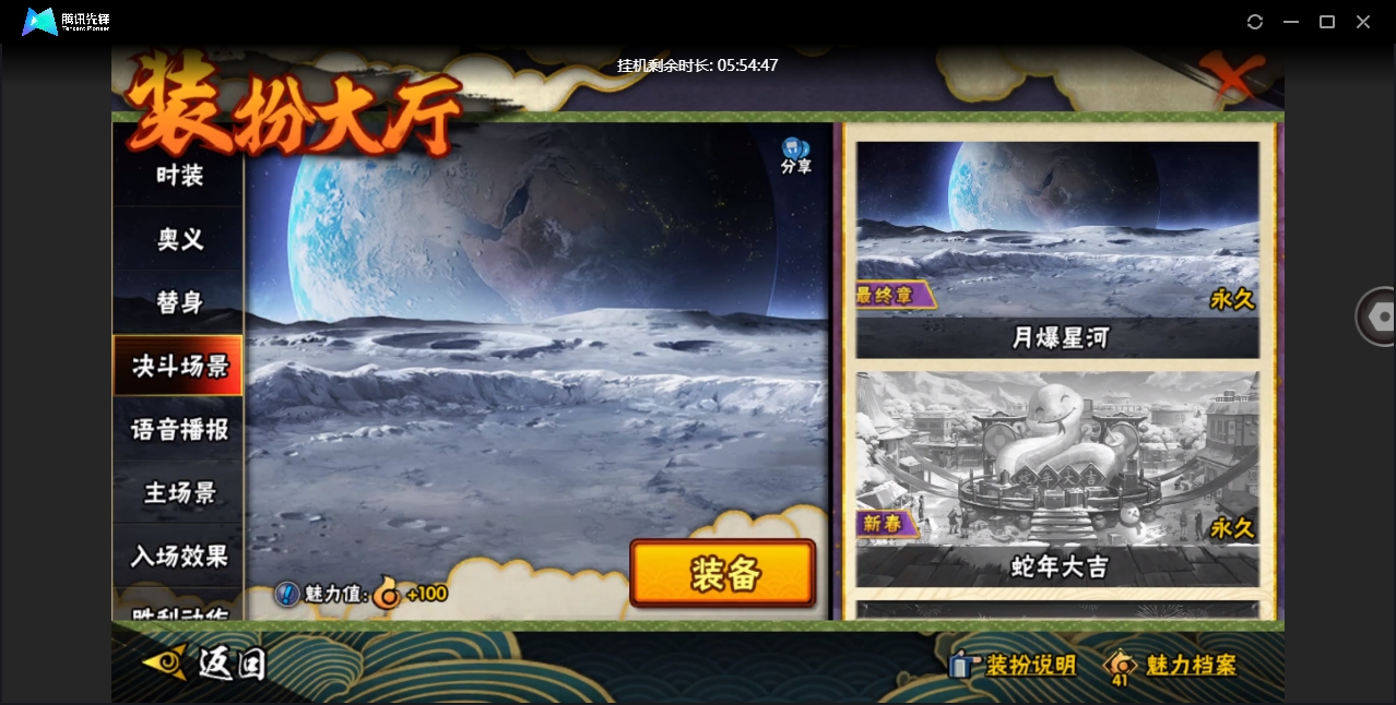 HYCMW420353火影忍者账号详情图17