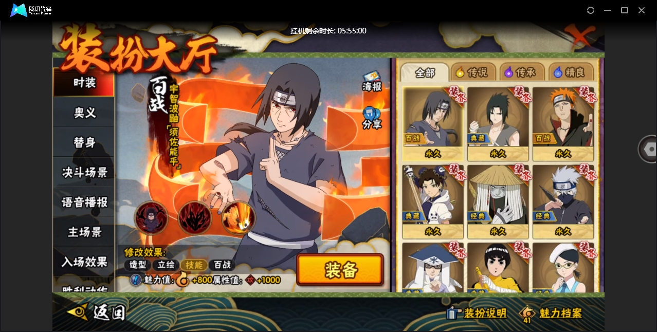 HYCMW420353火影忍者账号详情图20