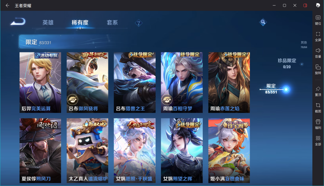 WZCMW3198348王者荣耀账号详情图16