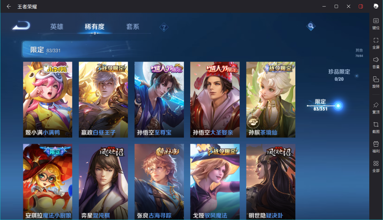 WZCMW3198348王者荣耀账号详情图14