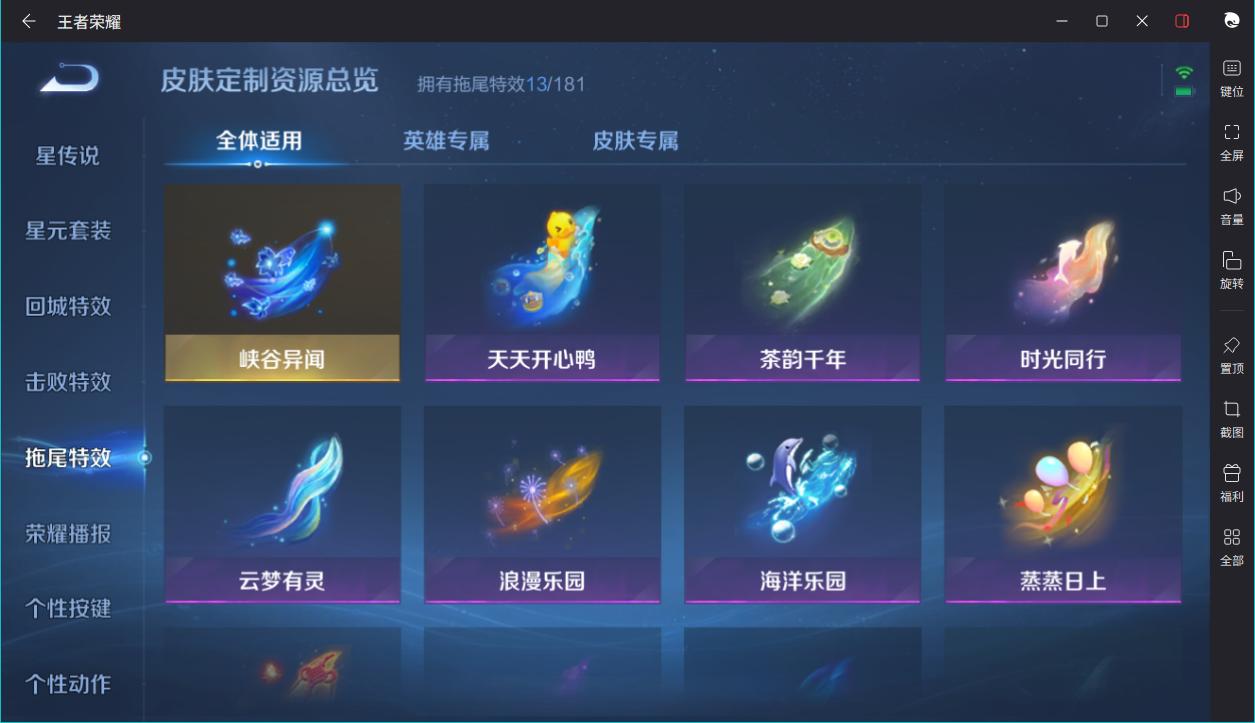 WZCMW3198348王者荣耀账号详情图10