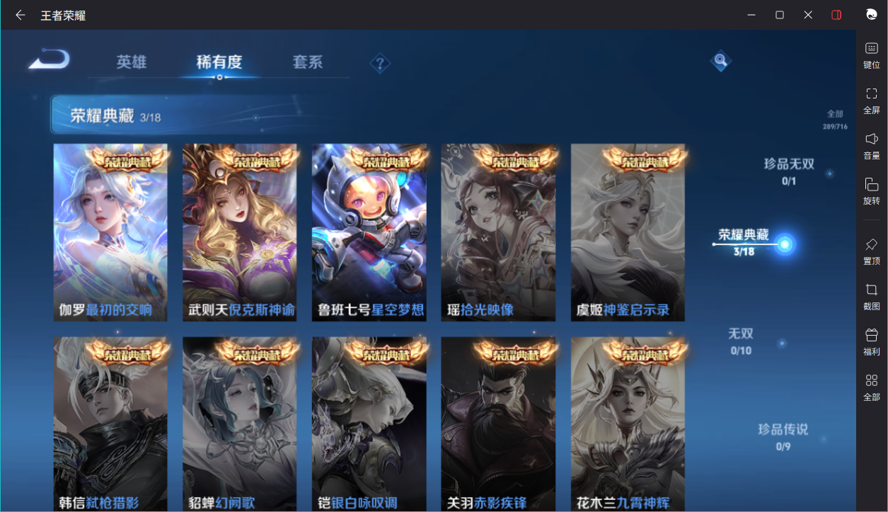 WZCMW3198348王者荣耀账号详情图12