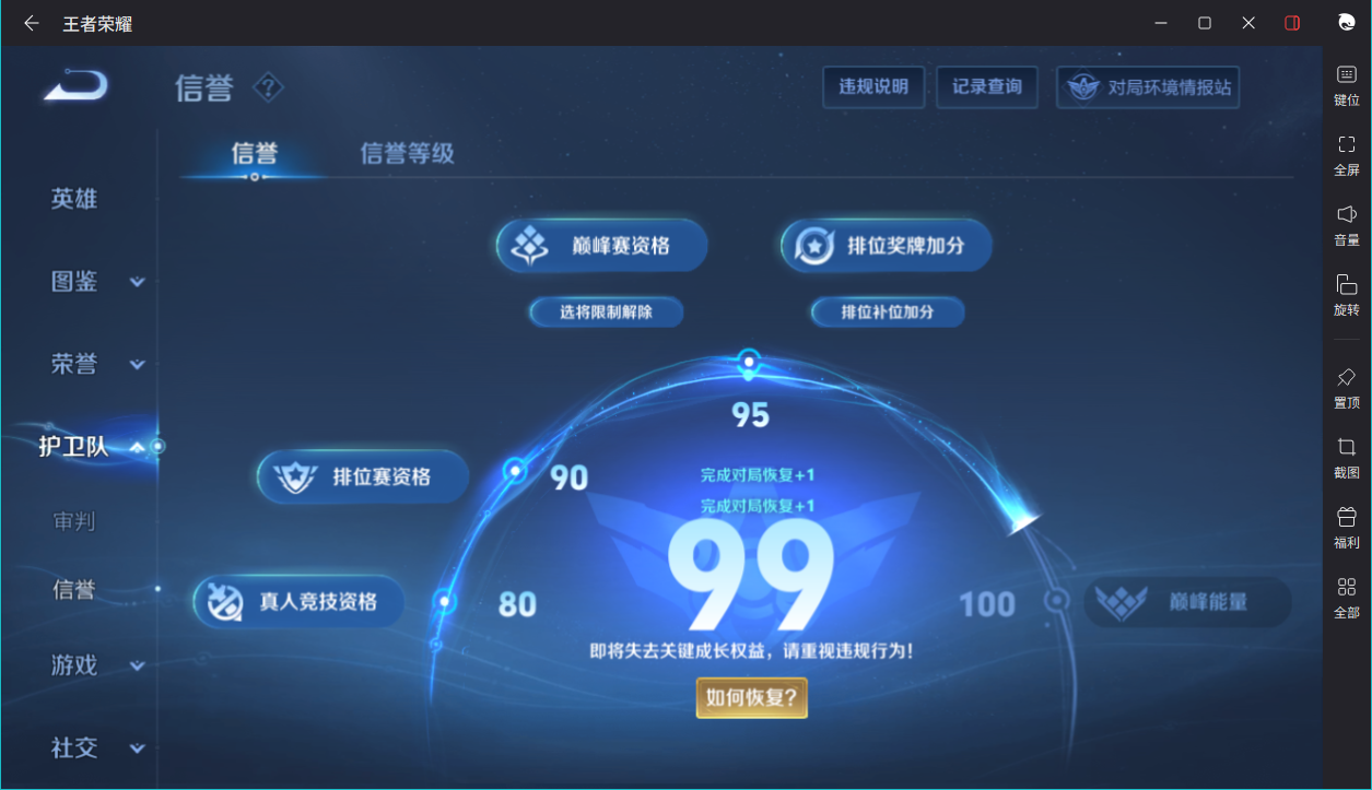 WZCMW3198348王者荣耀账号详情图3