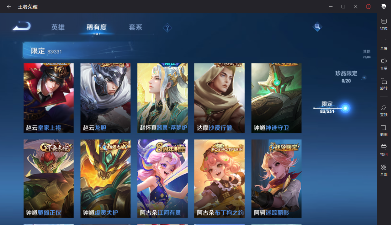 WZCMW3198348王者荣耀账号详情图13