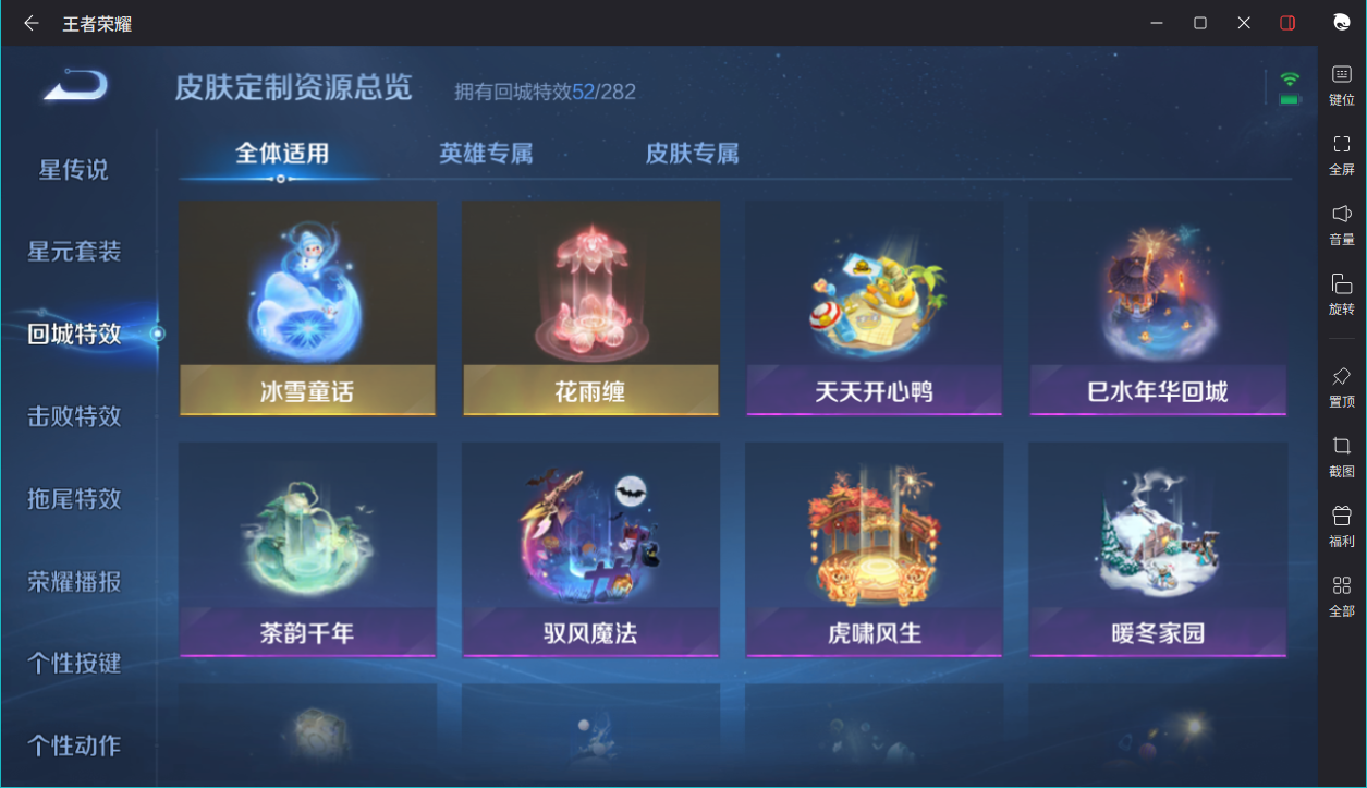 WZCMW3198348王者荣耀账号详情图7