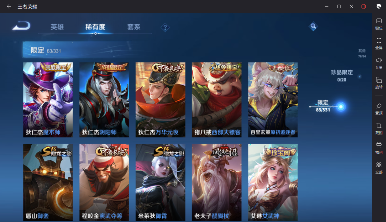 WZCMW3198348王者荣耀账号详情图18