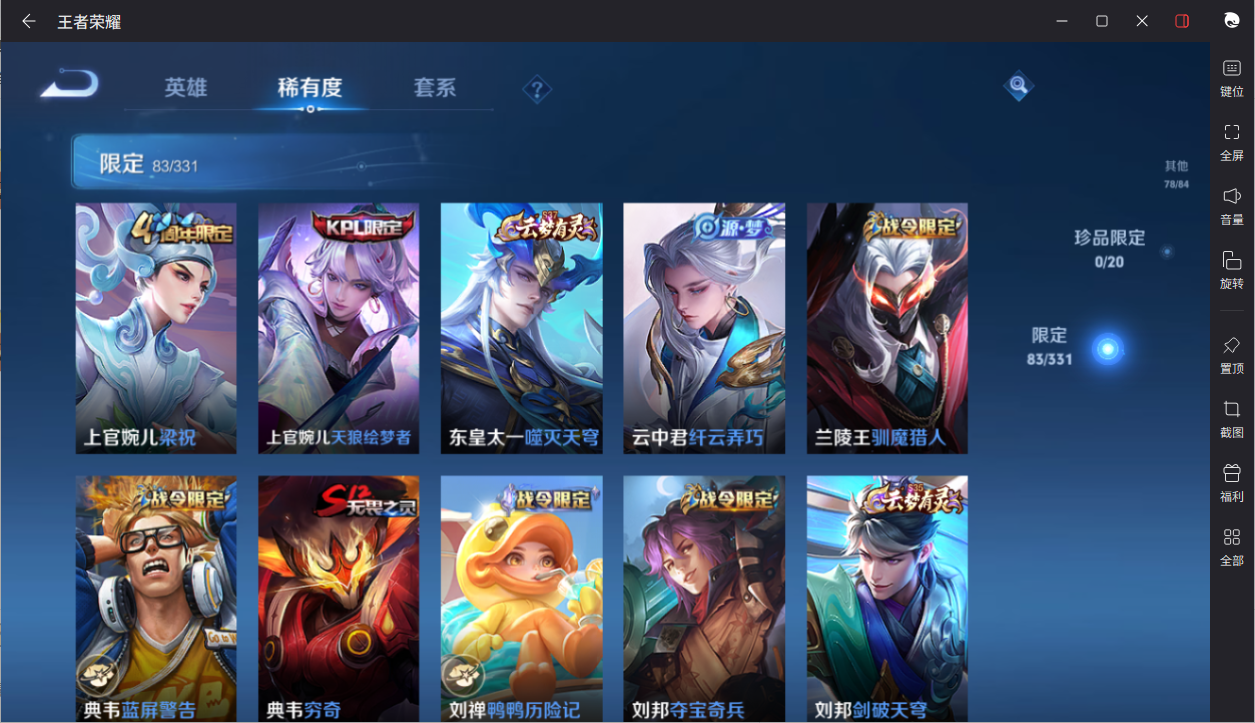 WZCMW3198348王者荣耀账号详情图19