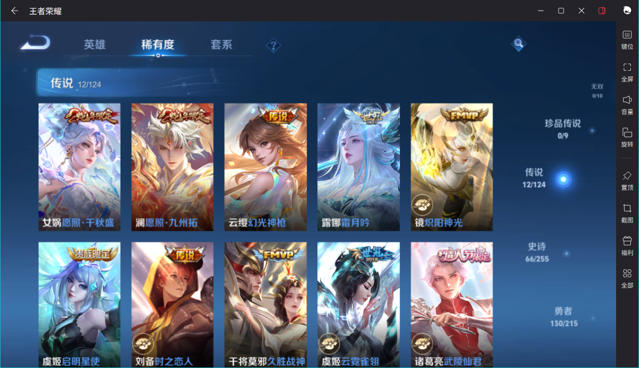 WZCMW3198348王者荣耀账号详情图20
