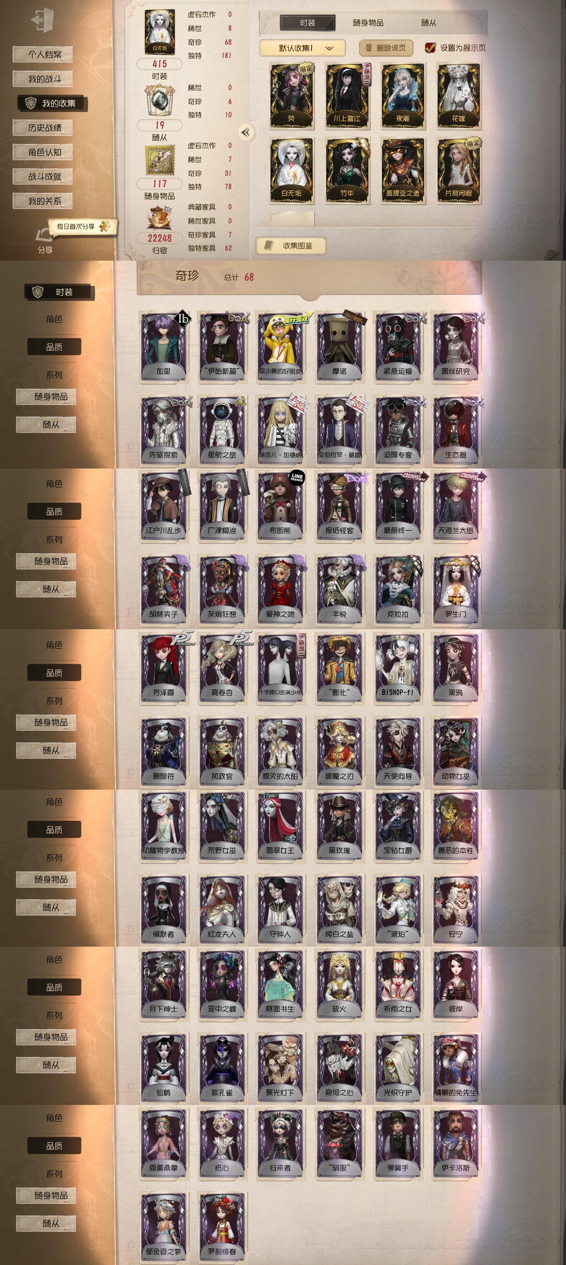 qfrg918第五人格安卓华为渠道8金68...