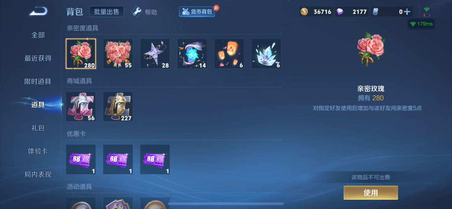 WZHJJ3207737王者荣耀账号详情图3
