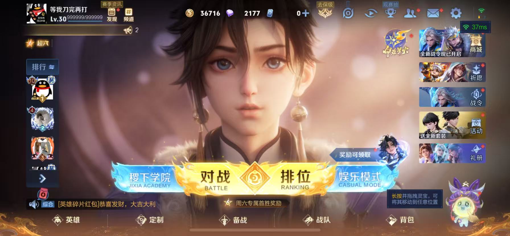 WZHJJ3207737王者荣耀账号详情图5