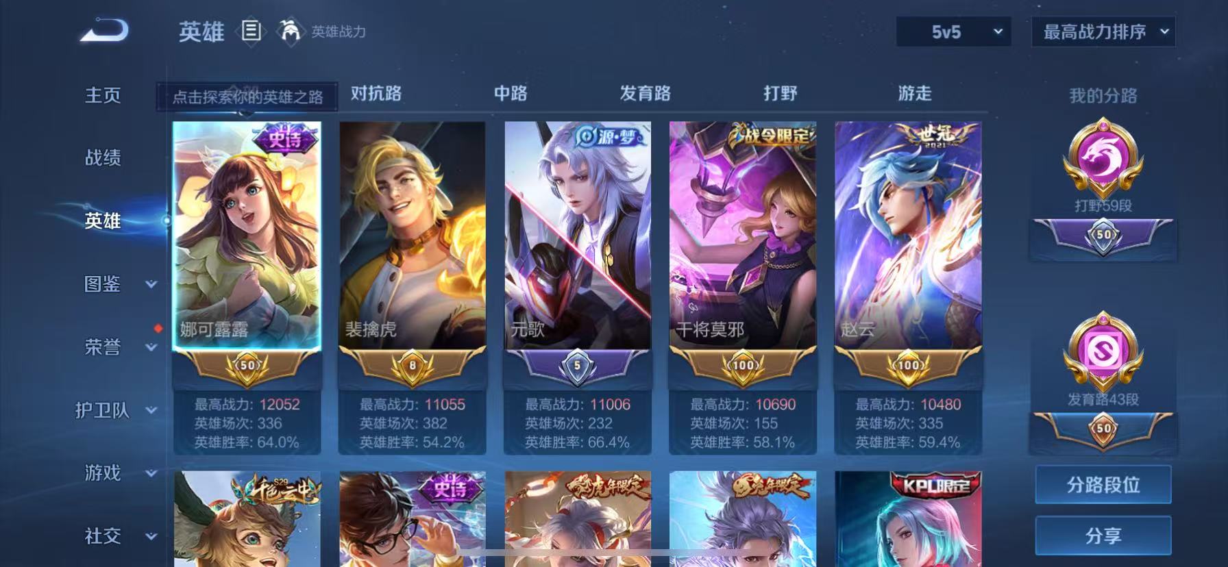 WZHJJ3207737王者荣耀账号详情图7