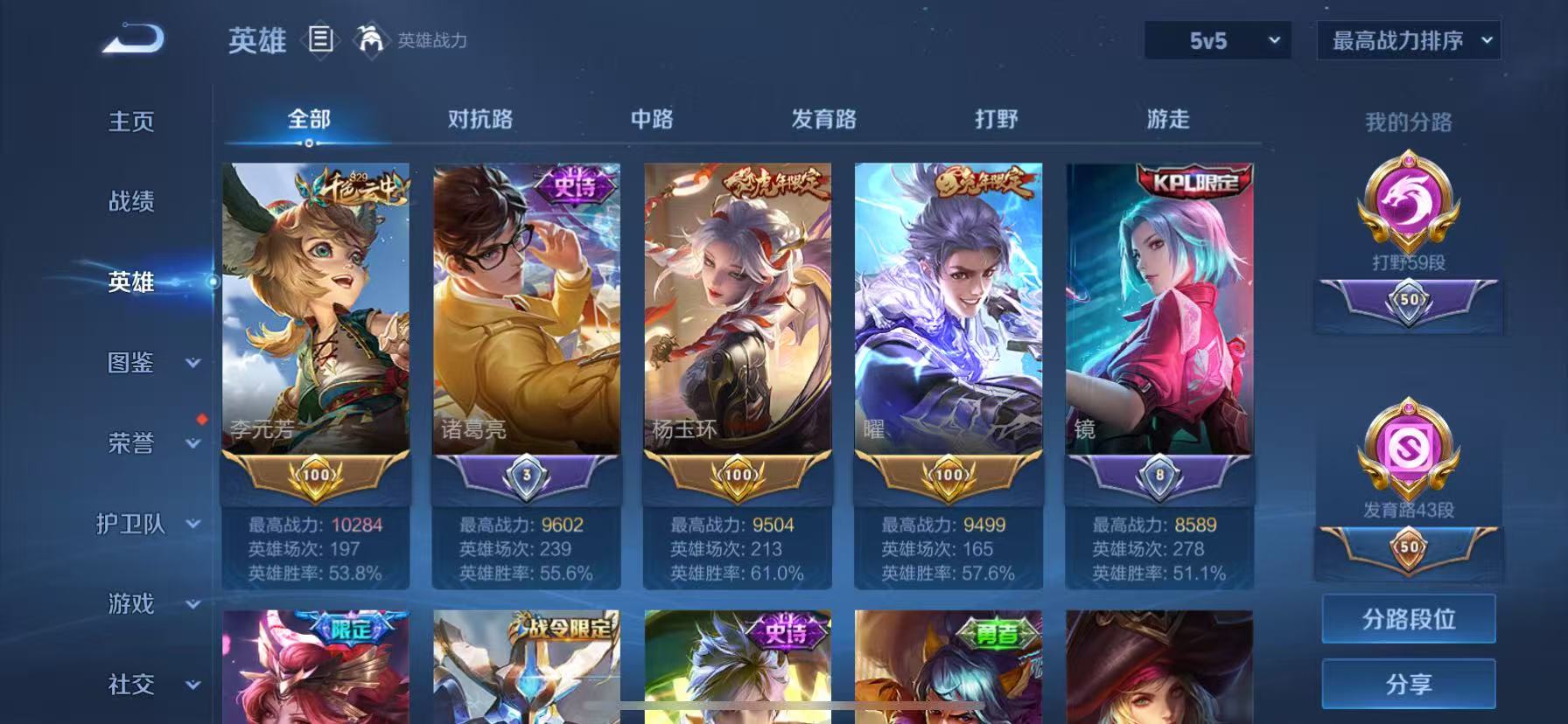 WZHJJ3207737王者荣耀账号详情图6